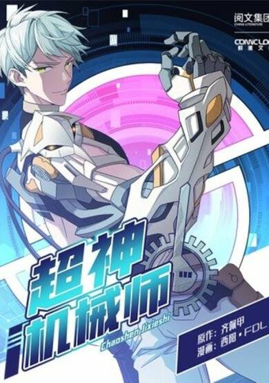 Copertina di The Legendary Mechanic