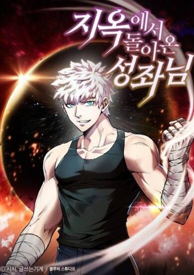 Copertina di The Constellation That Returned From Hell