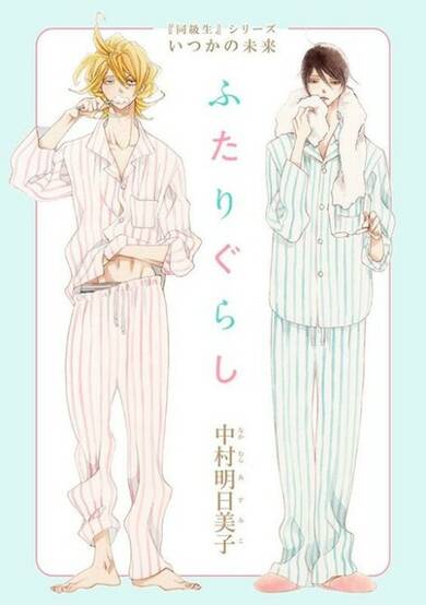 Copertina di Living Together