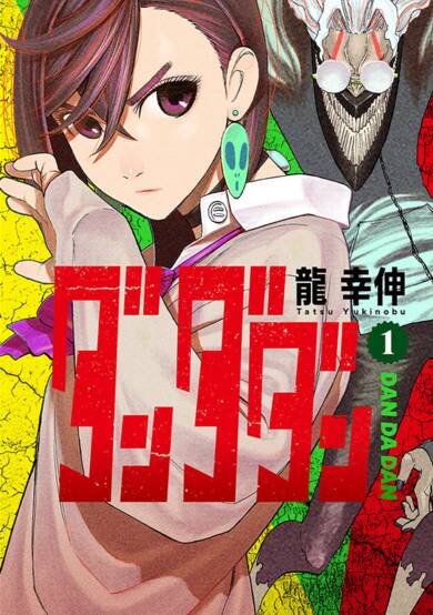 Copertina di Dandadan