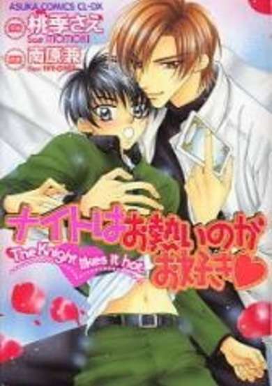 Copertina di Knight wa Oatsui no ga Osuki♥