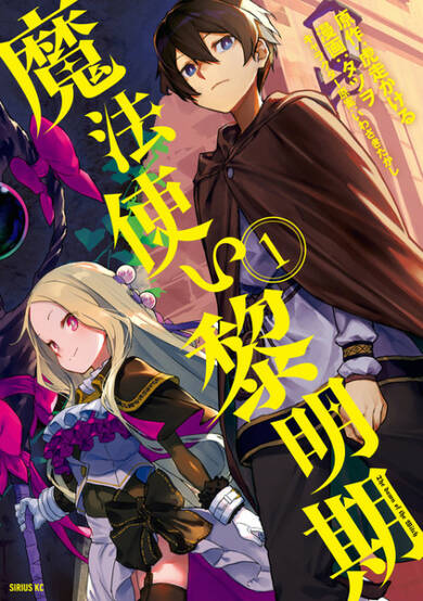 Copertina di The Dawn of the Witch
