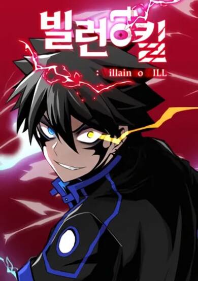 Copertina di Villain to Kill