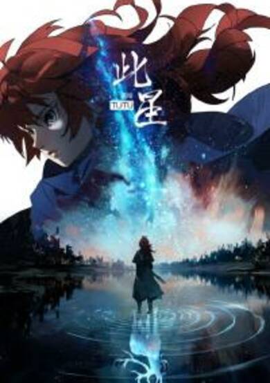 Copertina di This Star