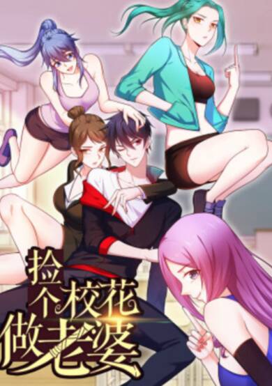 Copertina di Wife is School Goddess