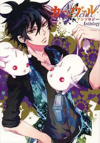 Copertina di Karneval Anthology