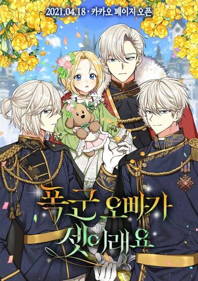 Copertina di My Three Tyrant Brothers