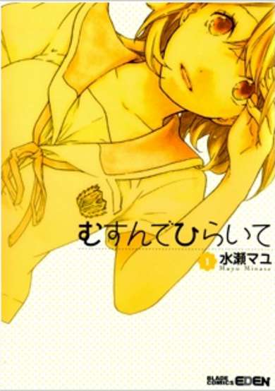 Copertina di Musunde Hiraite