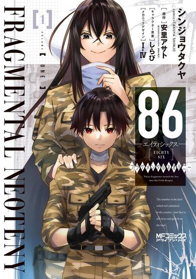 Copertina di 86: Eighty Six - Fragmental Neoteny