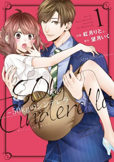 Copertina di -50kg Cinderella