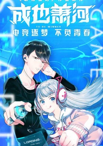 Copertina di To Be a Winner