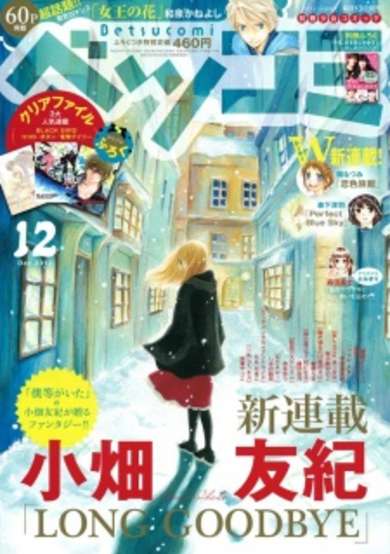 Copertina di Long Goodbye