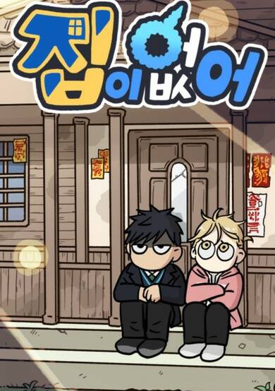 Copertina di Jibi Eopseo