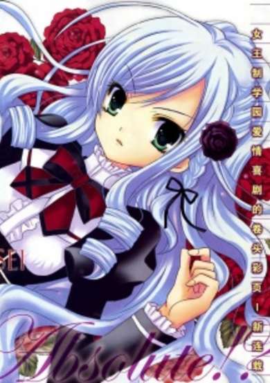 Copertina di Zettai†Joousei