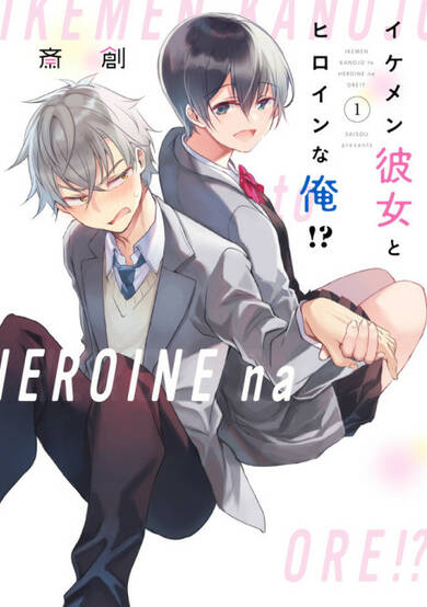 Copertina di She's My Knight