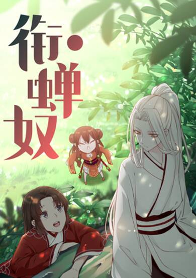 Copertina di Xian Chan Nu