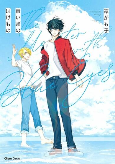 Copertina di The Monster with Blue Eyes