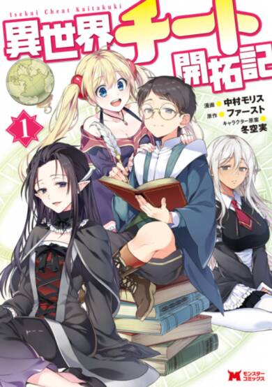 Copertina di Isekai Cheat Kaitakuki