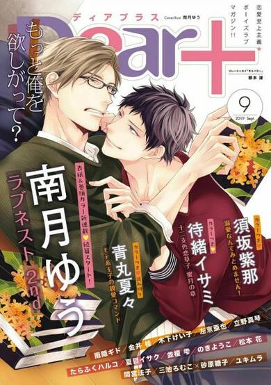 Copertina di Love Nest 2nd