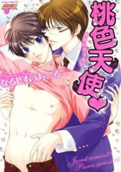 Copertina di Momoiro Tenshi