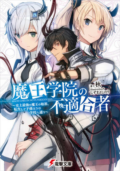 Copertina di The Misfit of Demon King Academy