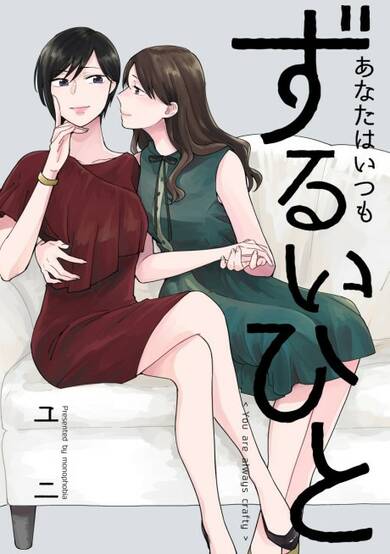 Copertina di You Are Always Crafty