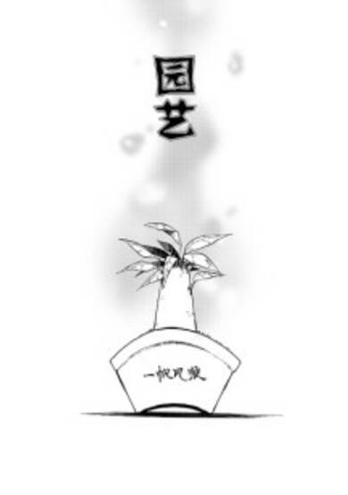 Copertina di The Art of Gardening