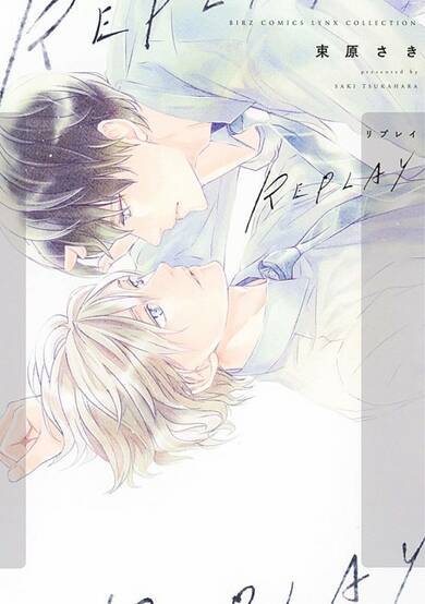 Copertina di RePlay