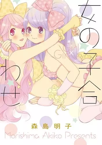 Copertina di Onnanoko Awase