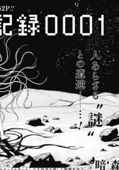 Copertina di Earth Recording 0001