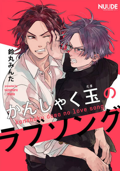 Copertina di Kanshaku Dama no Love Song