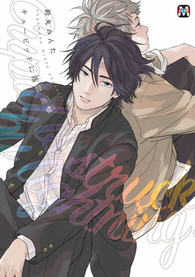 Copertina di Cupid Is Struck By Lightning