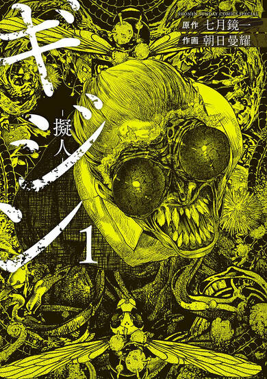 Copertina di Humanoid