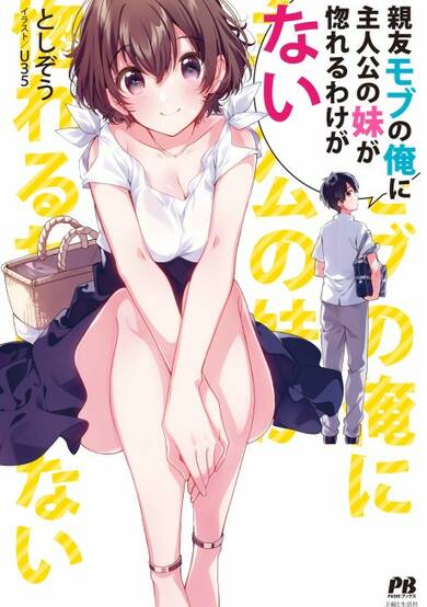 Copertina di The Sidekick Never Gets the Girl, Let Alone the Protag's Sister!