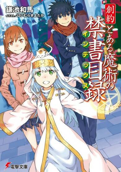 Copertina di A Certain Magical Index: Genesis Testament