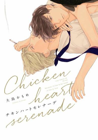 Copertina di Chicken Heart Serenade