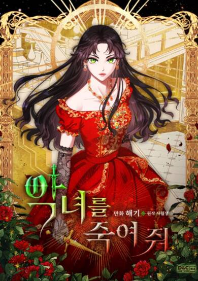 Copertina di Kill the Villainess