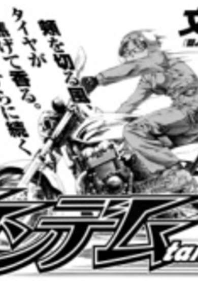 Copertina di Tandem
