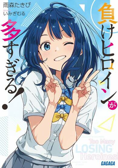 Copertina di Makeine: Too Many Losing Heroines!