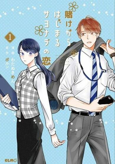 Copertina di Goodbye's Love Begins With Betting