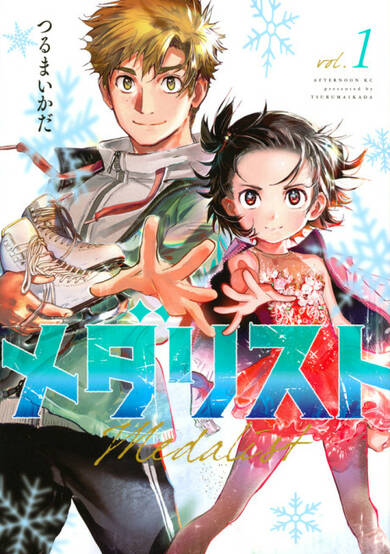 Copertina di Medalist