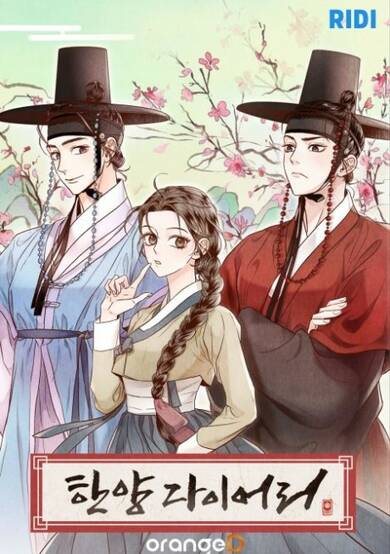 Copertina di Hanyang Diaries