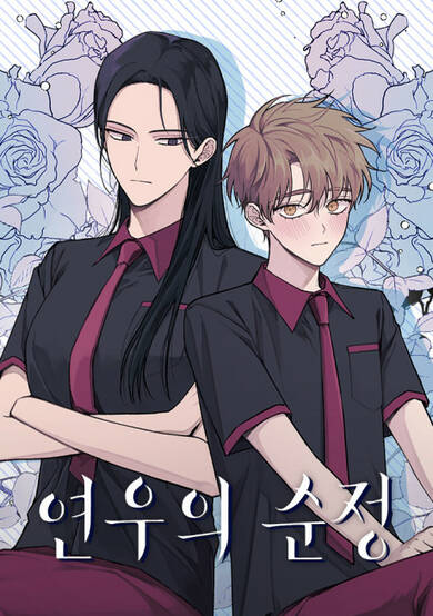 Copertina di Yeonwoo's Innocence