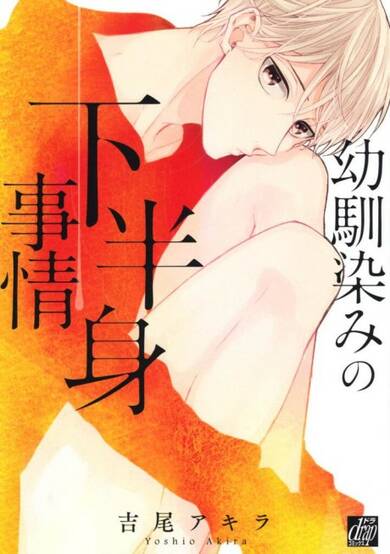 Copertina di Just Between Friends