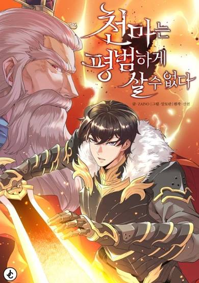 Copertina di Descended from Divinity