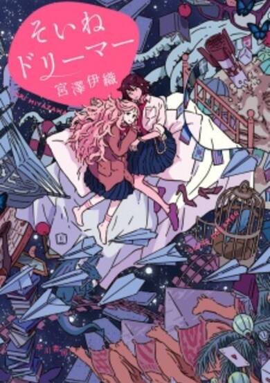 Copertina di Side-by-Side Dreamers