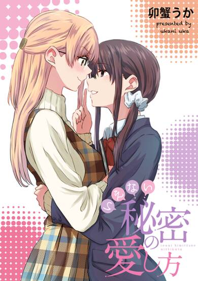 Copertina di How to Love a Secret You Can't Tell Anyone About