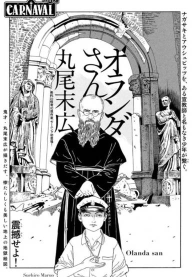 Copertina di Olanda-san