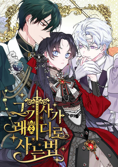 Copertina di From a Knight to a Lady