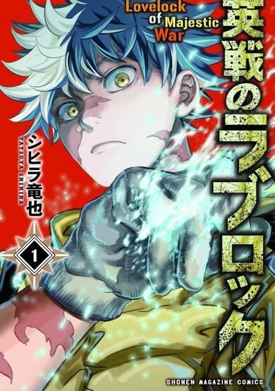 Copertina di Lovelock of Majestic War